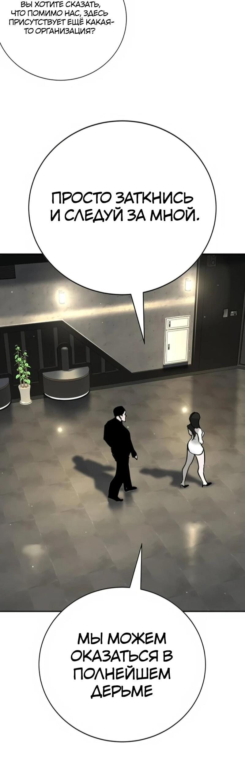 Манга Завоевание старшей школы: война с хулиганами - Глава 34 Страница 29