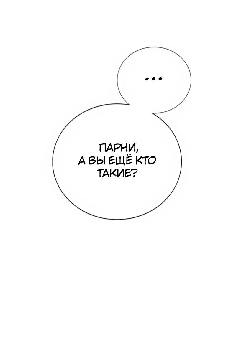 Манга Завоевание старшей школы: война с хулиганами - Глава 34 Страница 32