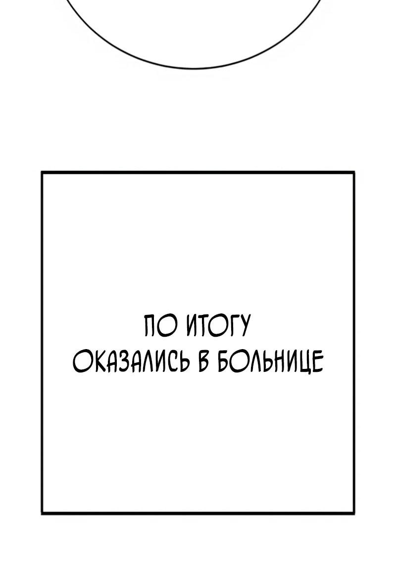 Манга Завоевание старшей школы: война с хулиганами - Глава 34 Страница 51