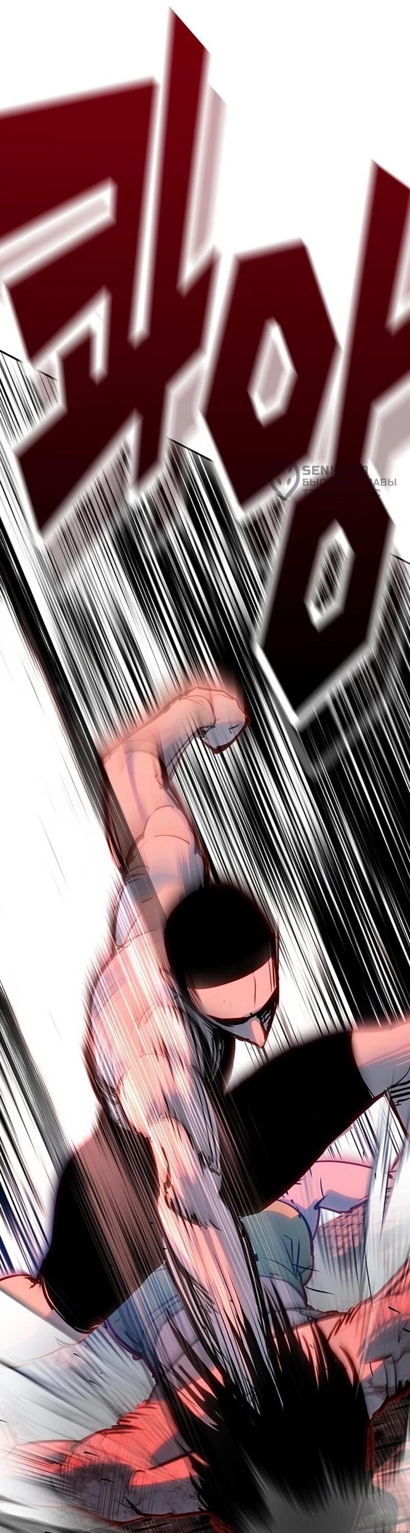 Манга Завоевание старшей школы: война с хулиганами - Глава 33 Страница 71