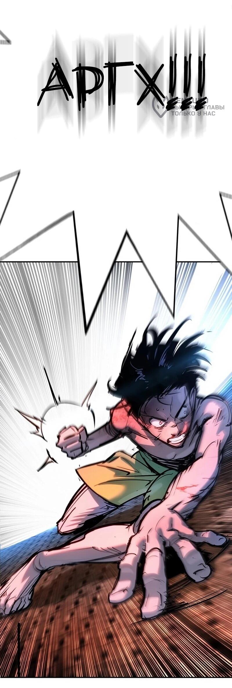 Манга Завоевание старшей школы: война с хулиганами - Глава 33 Страница 117