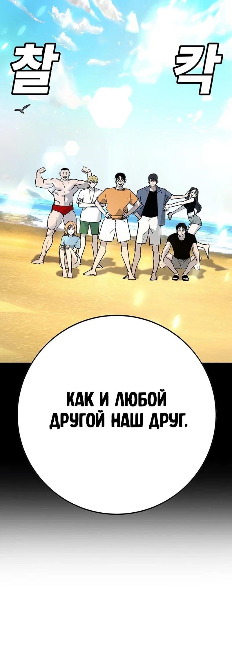 Манга Завоевание старшей школы: война с хулиганами - Глава 33 Страница 52