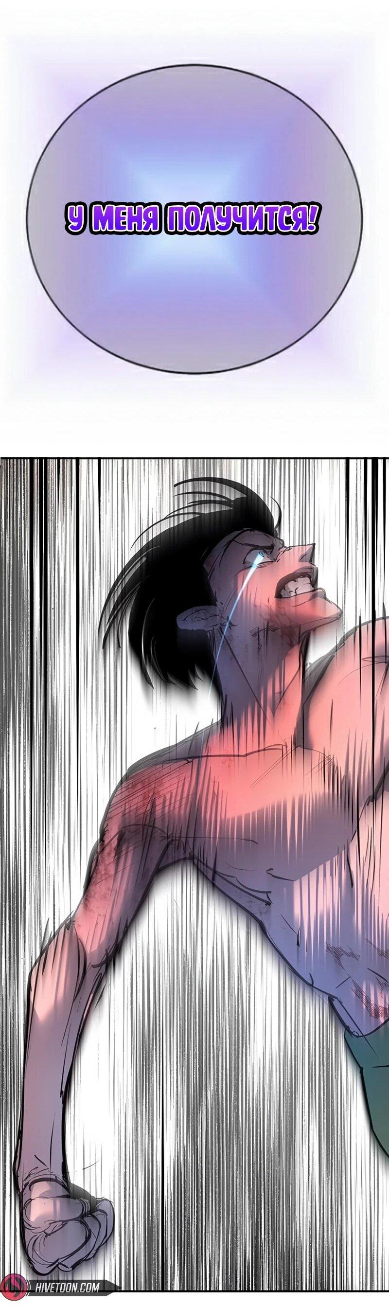 Манга Завоевание старшей школы: война с хулиганами - Глава 33 Страница 118