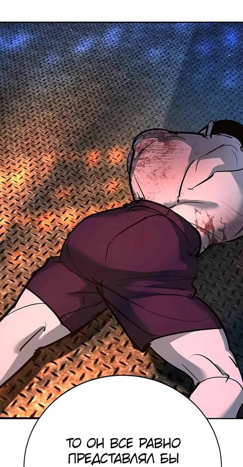 Манга Завоевание старшей школы: война с хулиганами - Глава 33 Страница 90