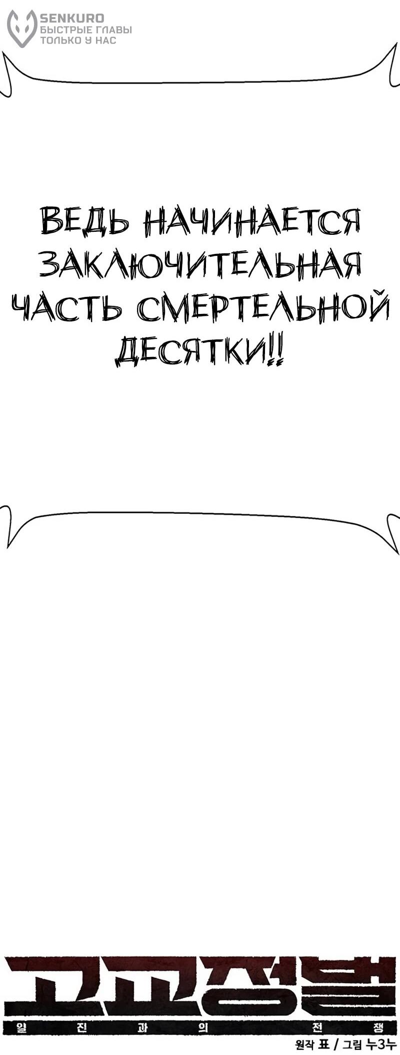 Манга Завоевание старшей школы: война с хулиганами - Глава 33 Страница 26