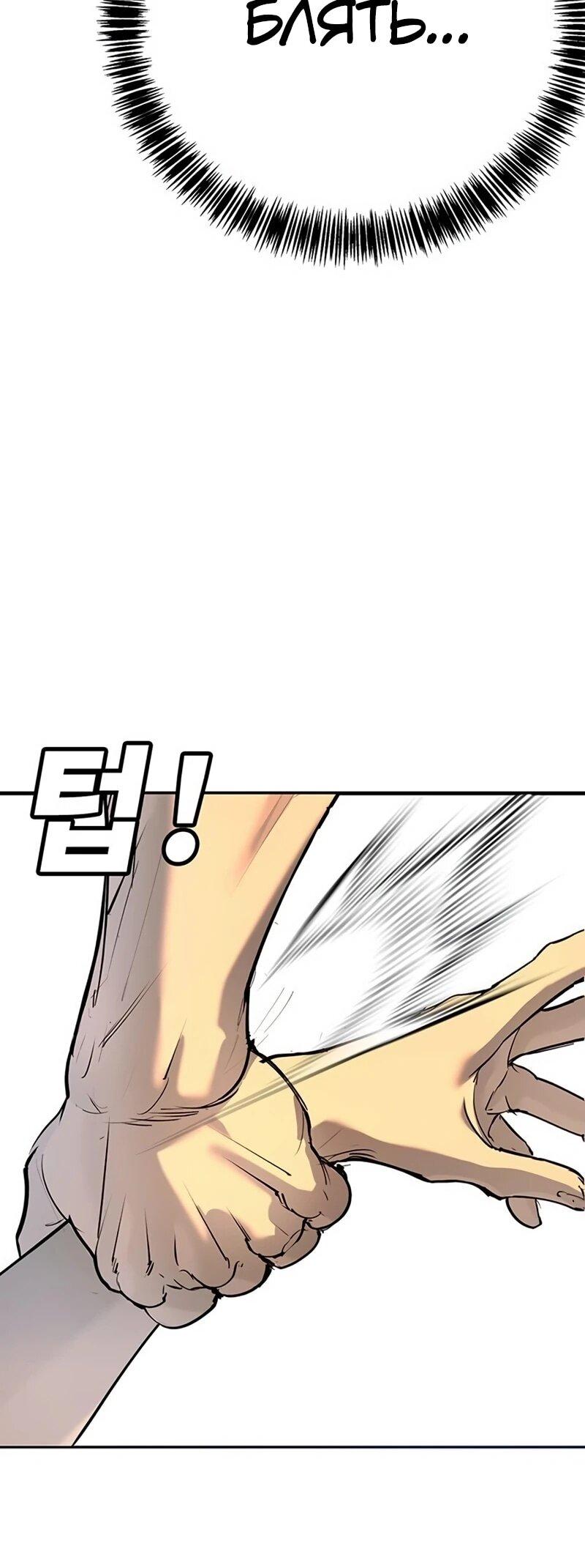 Манга Завоевание старшей школы: война с хулиганами - Глава 33 Страница 6