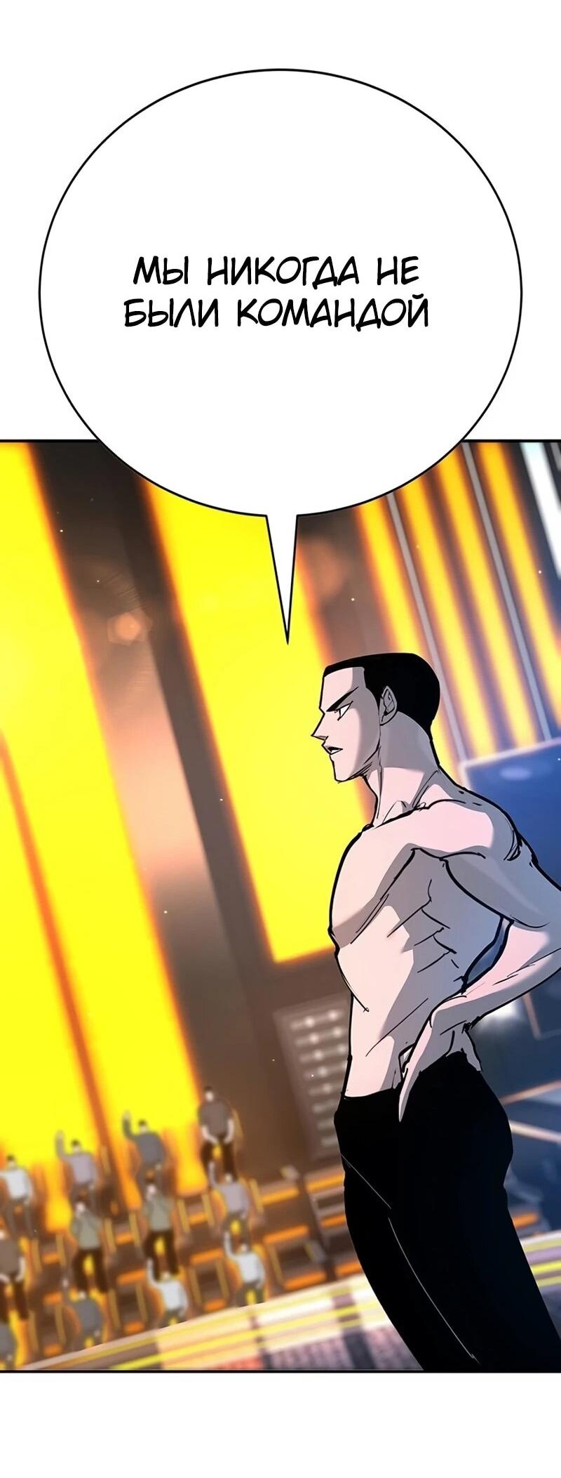 Манга Завоевание старшей школы: война с хулиганами - Глава 33 Страница 45