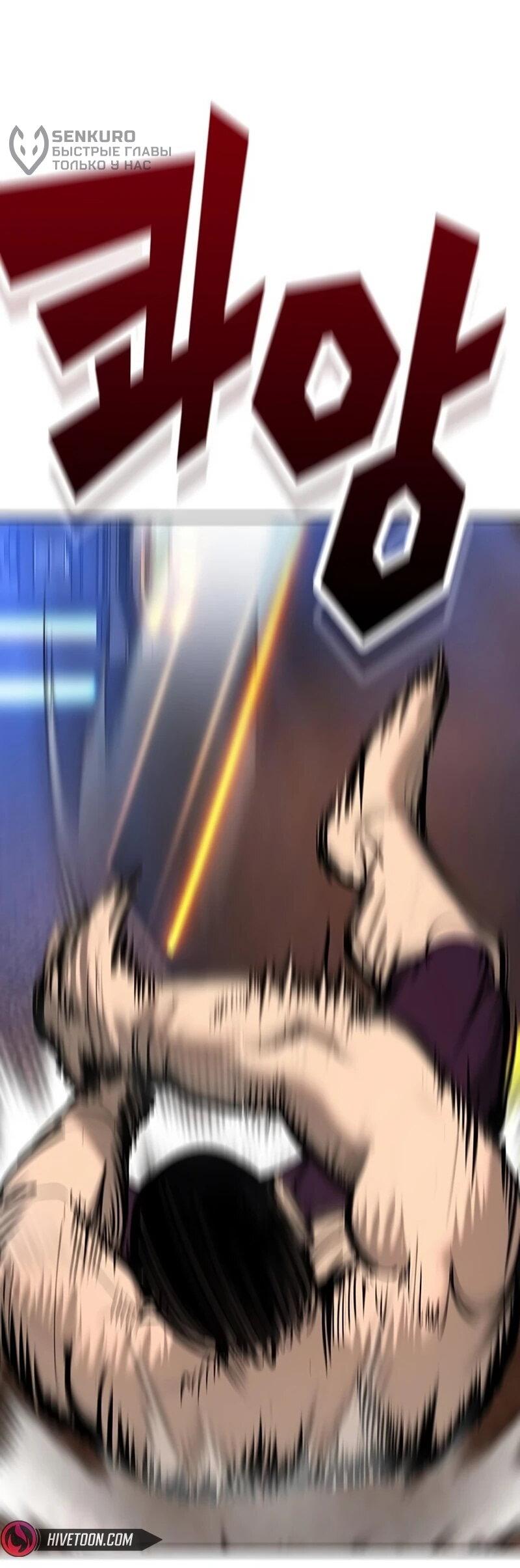 Манга Завоевание старшей школы: война с хулиганами - Глава 33 Страница 18