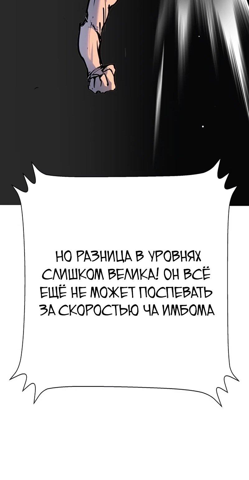 Манга Завоевание старшей школы: война с хулиганами - Глава 33 Страница 121