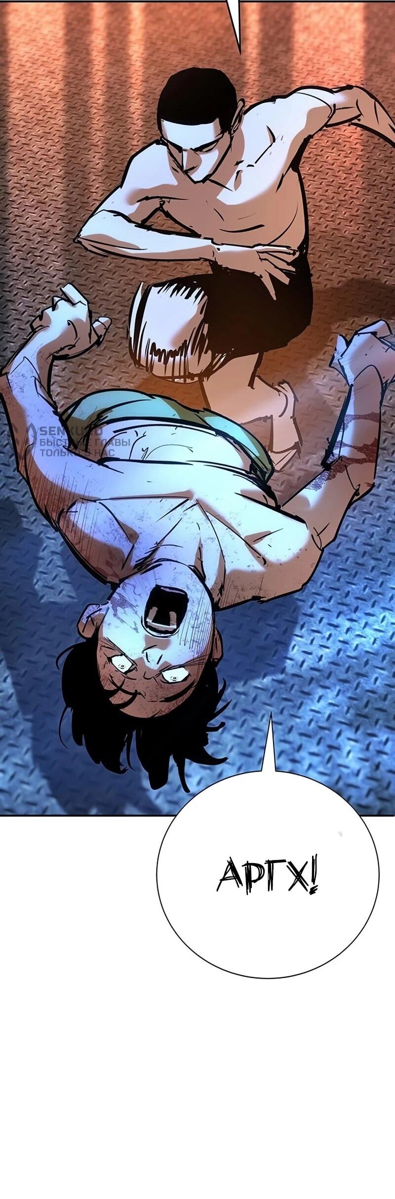 Манга Завоевание старшей школы: война с хулиганами - Глава 33 Страница 95