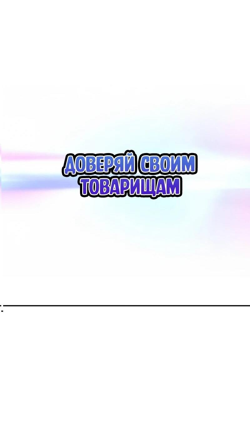 Манга Завоевание старшей школы: война с хулиганами - Глава 33 Страница 134