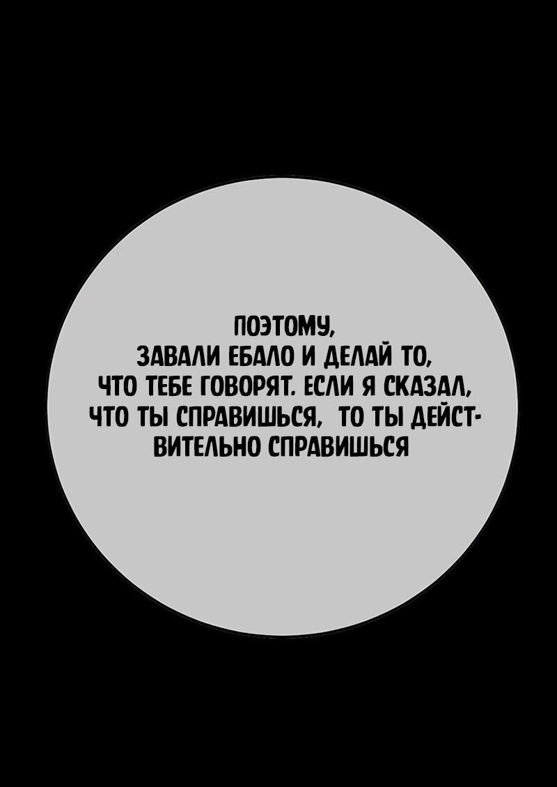 Манга Завоевание старшей школы: война с хулиганами - Глава 33 Страница 102