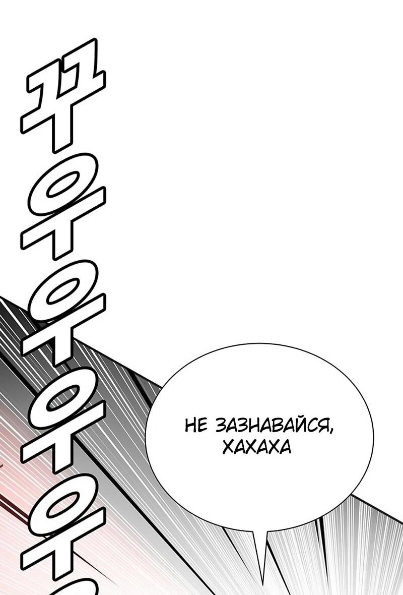 Манга Завоевание старшей школы: война с хулиганами - Глава 33 Страница 63
