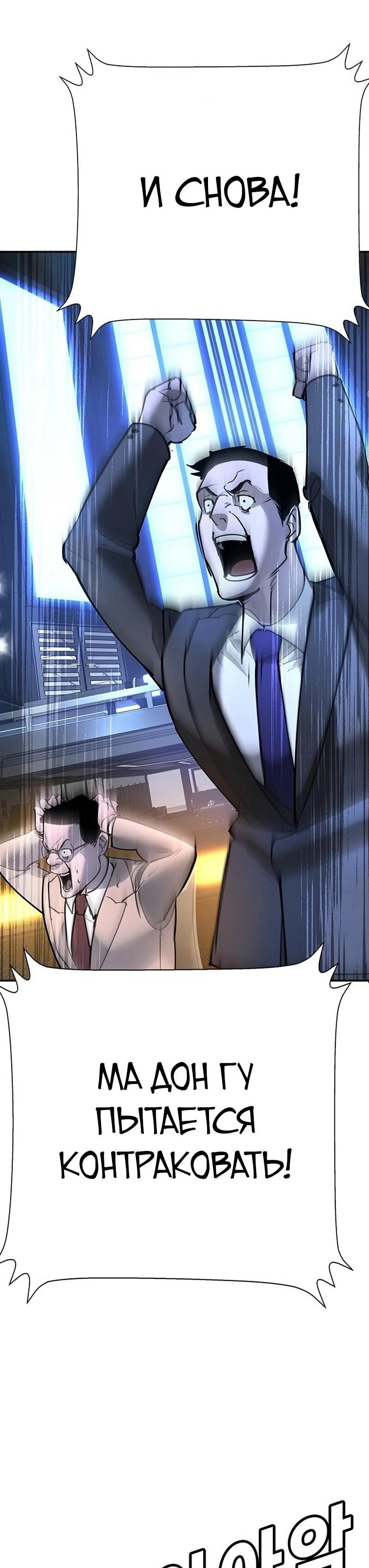 Манга Завоевание старшей школы: война с хулиганами - Глава 33 Страница 115