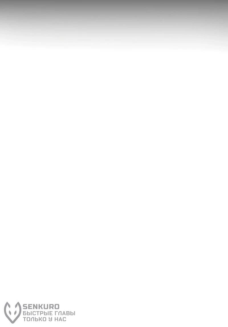 Манга Завоевание старшей школы: война с хулиганами - Глава 33 Страница 82