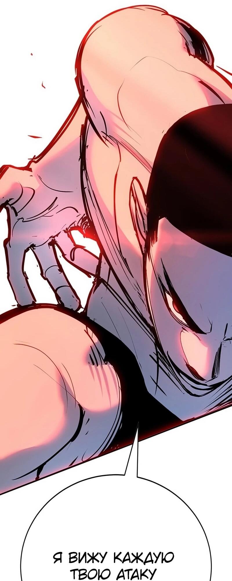 Манга Завоевание старшей школы: война с хулиганами - Глава 33 Страница 69