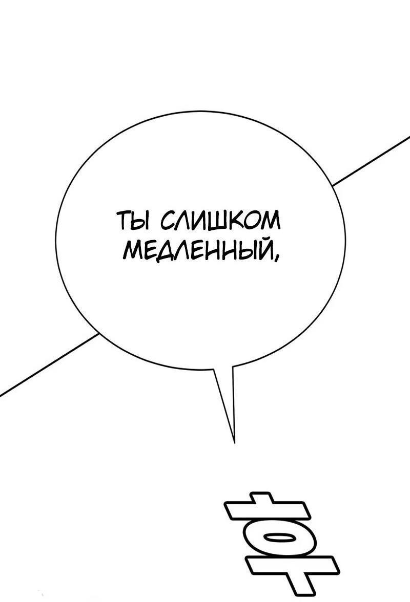 Манга Завоевание старшей школы: война с хулиганами - Глава 33 Страница 85