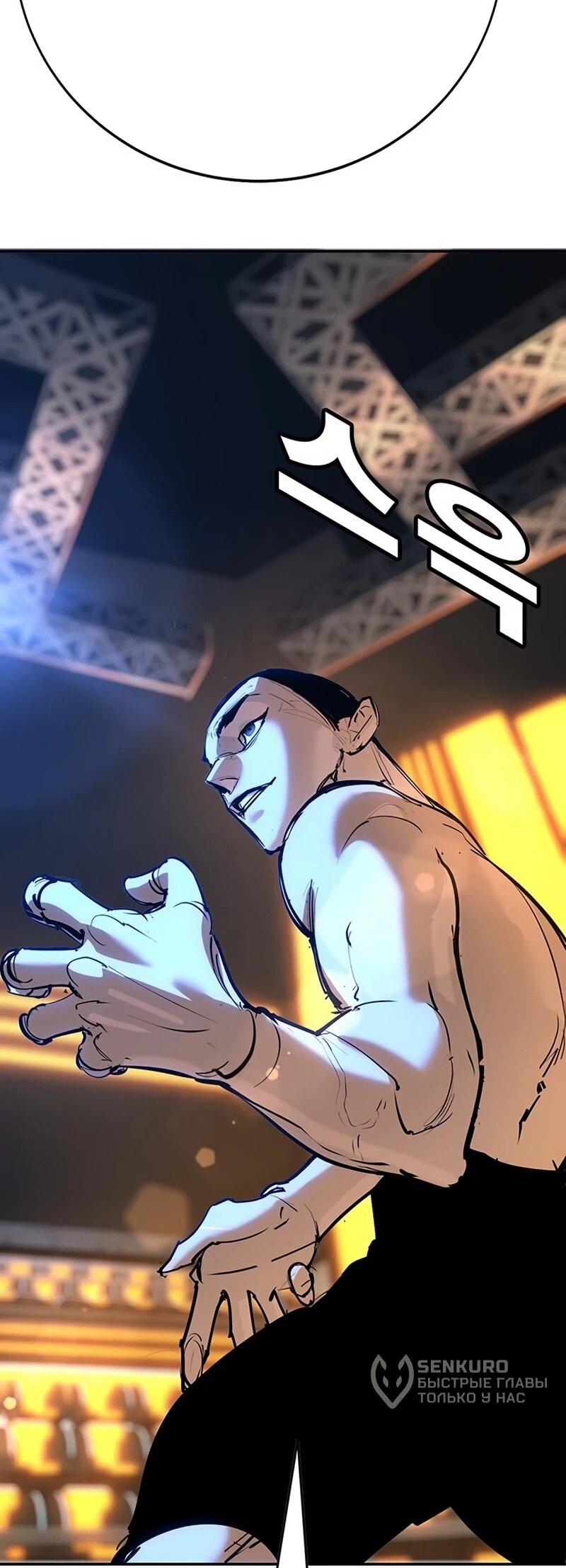 Манга Завоевание старшей школы: война с хулиганами - Глава 33 Страница 57