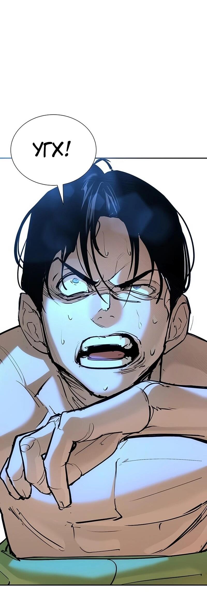 Манга Завоевание старшей школы: война с хулиганами - Глава 33 Страница 25