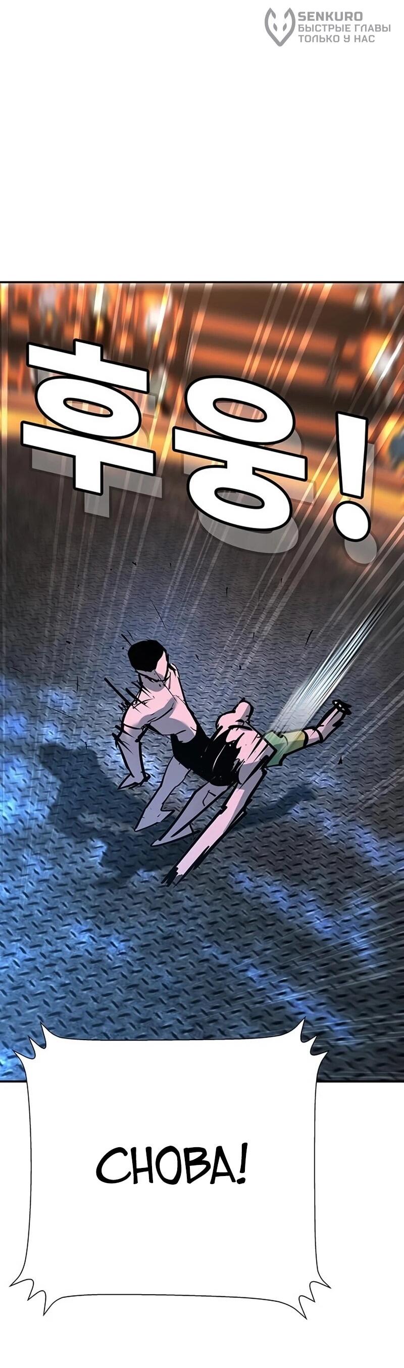 Манга Завоевание старшей школы: война с хулиганами - Глава 33 Страница 114