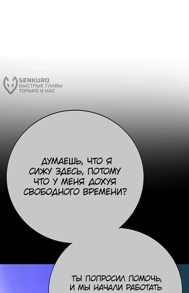 Манга Завоевание старшей школы: война с хулиганами - Глава 33 Страница 110