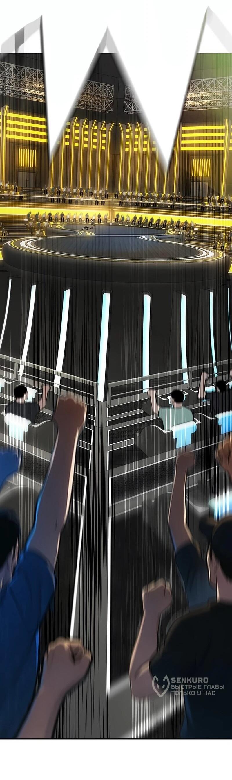 Манга Завоевание старшей школы: война с хулиганами - Глава 33 Страница 154