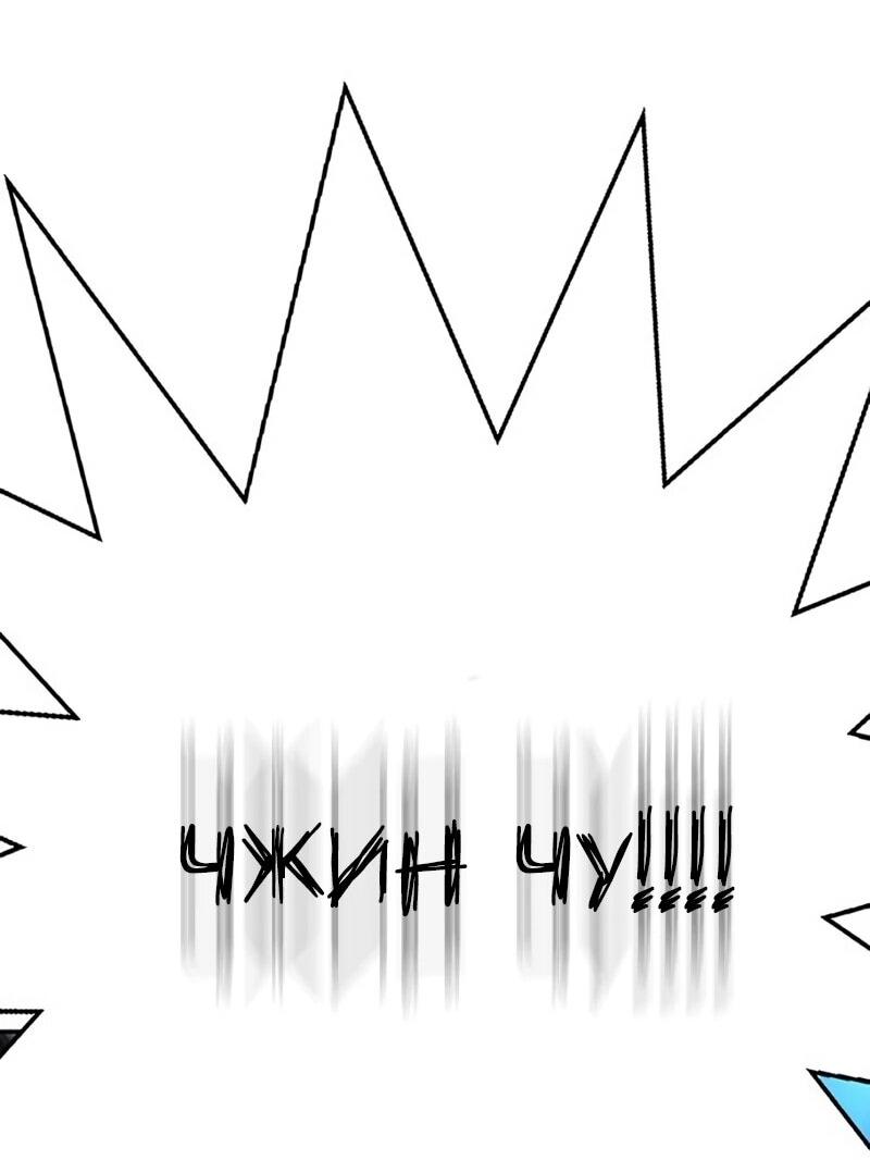 Манга Завоевание старшей школы: война с хулиганами - Глава 33 Страница 28