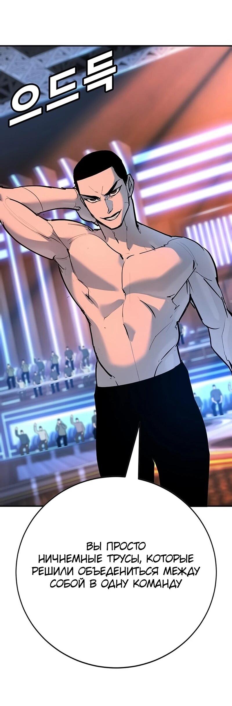 Манга Завоевание старшей школы: война с хулиганами - Глава 33 Страница 39