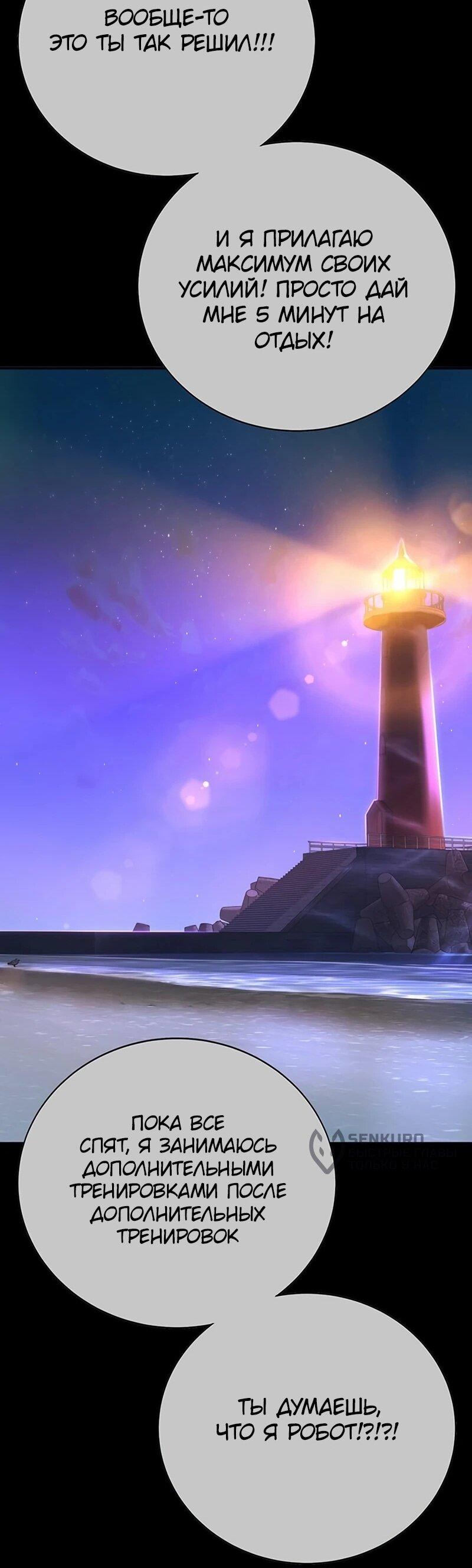 Манга Завоевание старшей школы: война с хулиганами - Глава 33 Страница 98