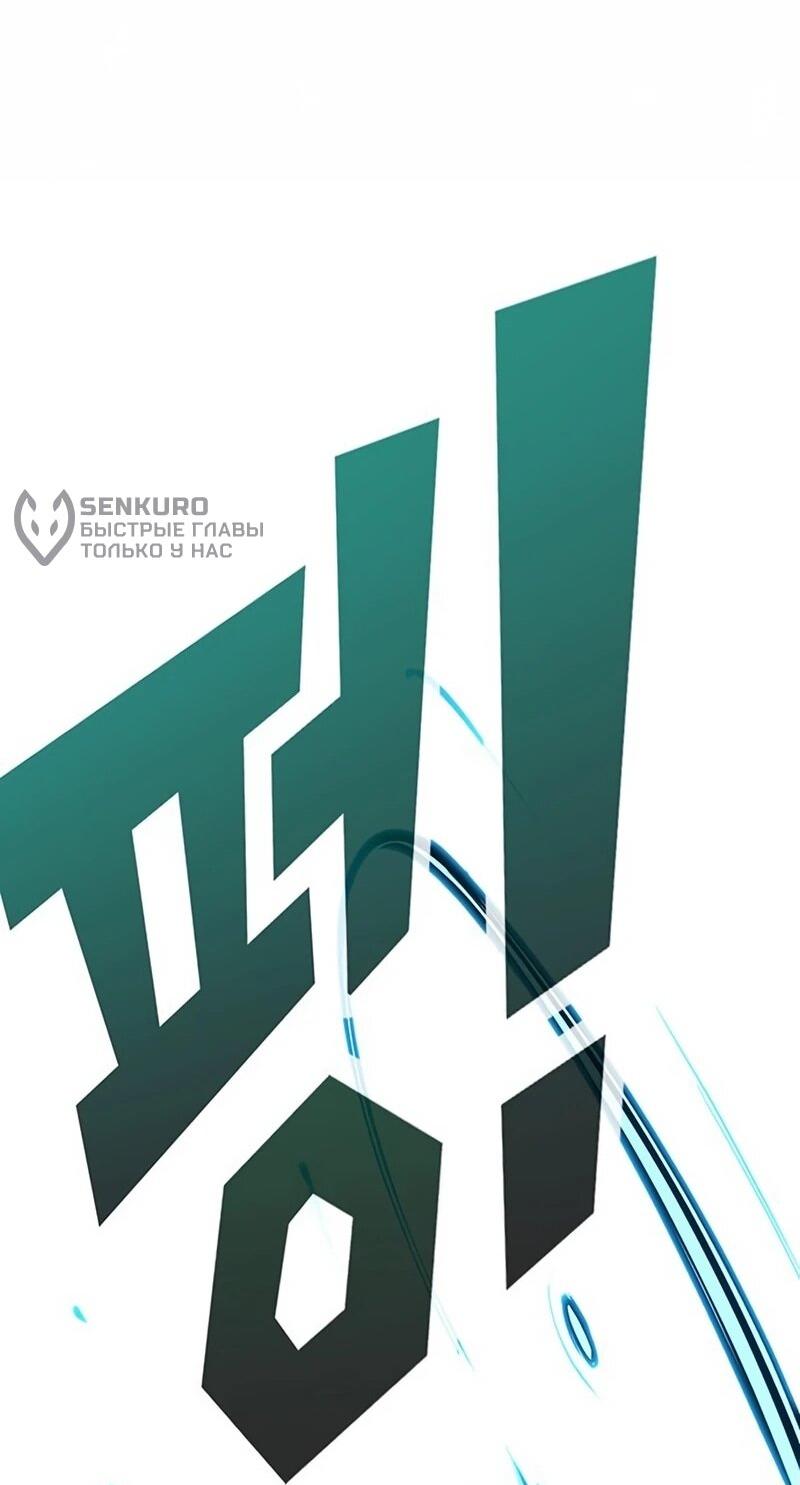 Манга Завоевание старшей школы: война с хулиганами - Глава 33 Страница 129