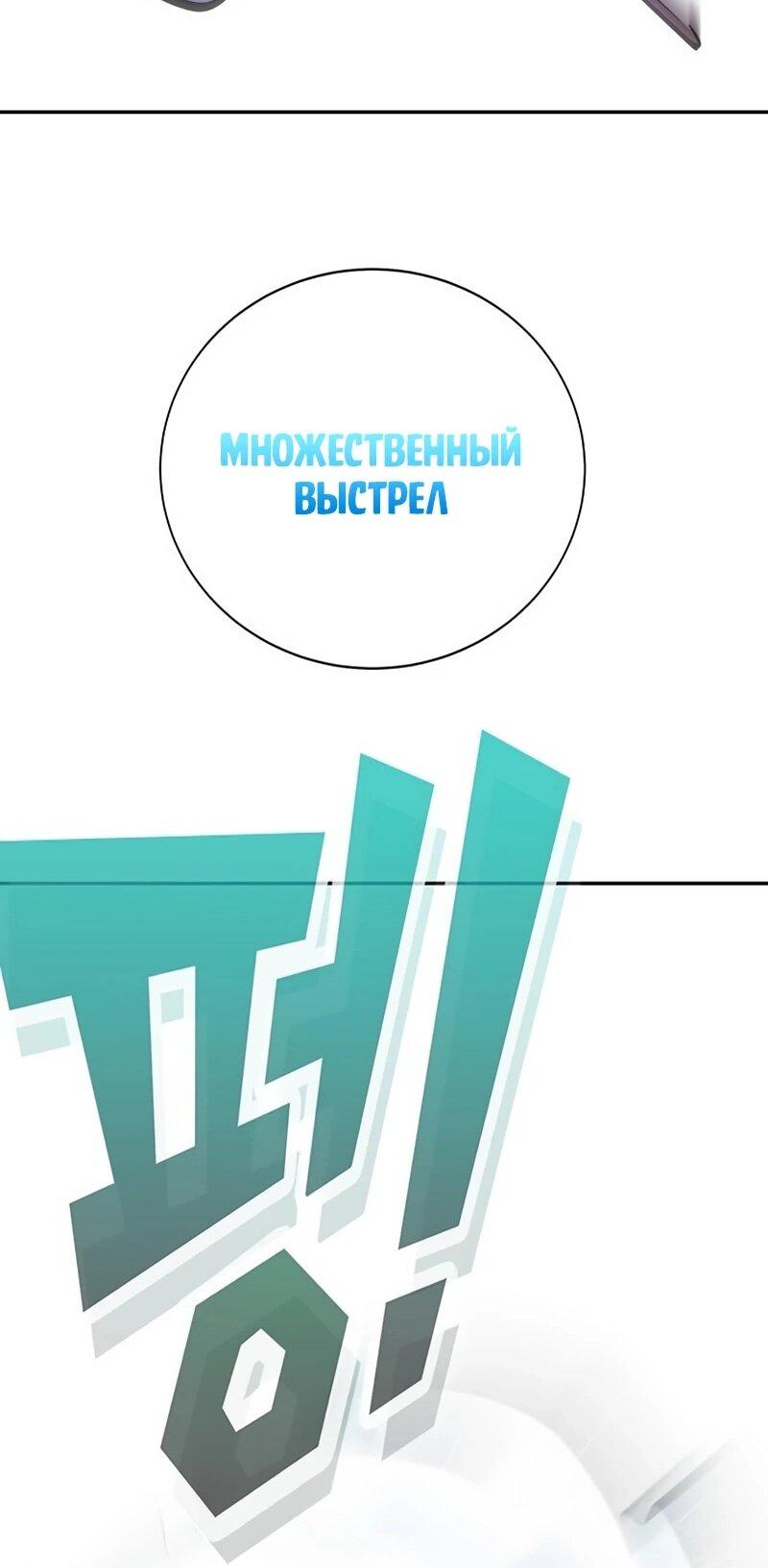 Манга Завоевание старшей школы: война с хулиганами - Глава 33 Страница 136