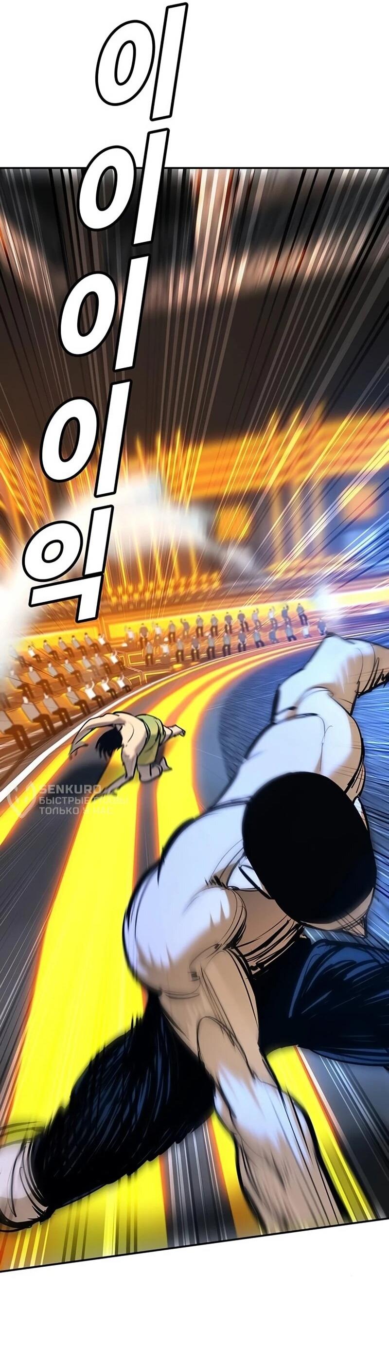 Манга Завоевание старшей школы: война с хулиганами - Глава 33 Страница 34