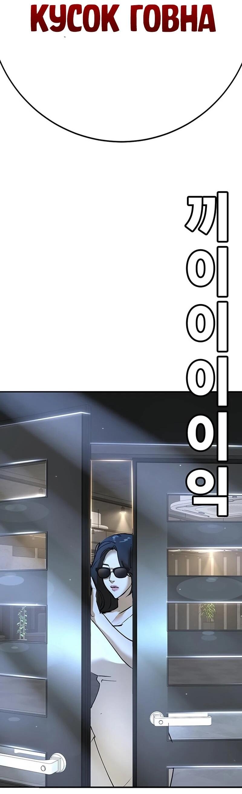 Манга Завоевание старшей школы: война с хулиганами - Глава 33 Страница 127