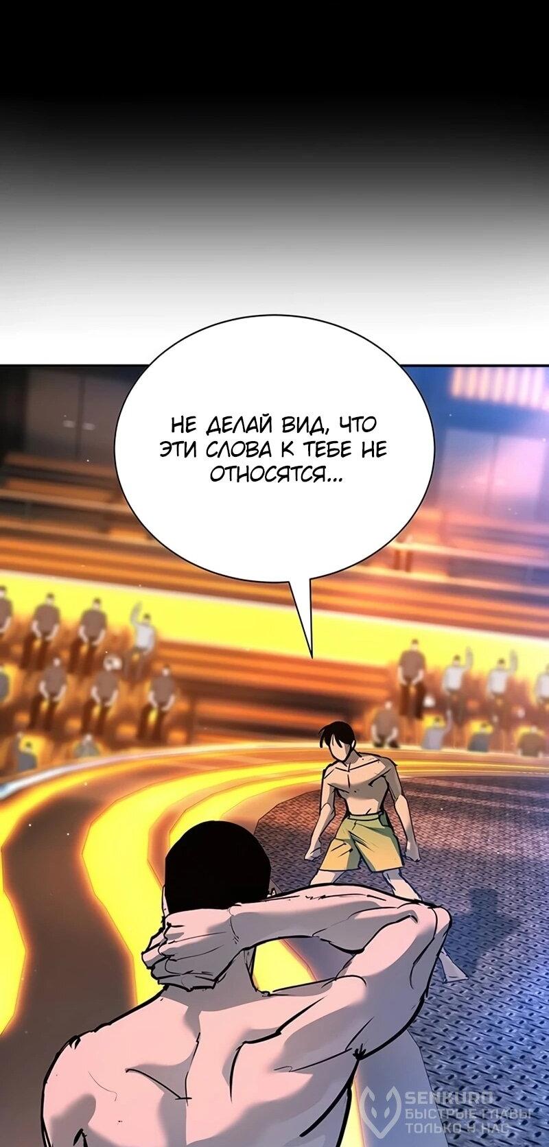 Манга Завоевание старшей школы: война с хулиганами - Глава 33 Страница 41