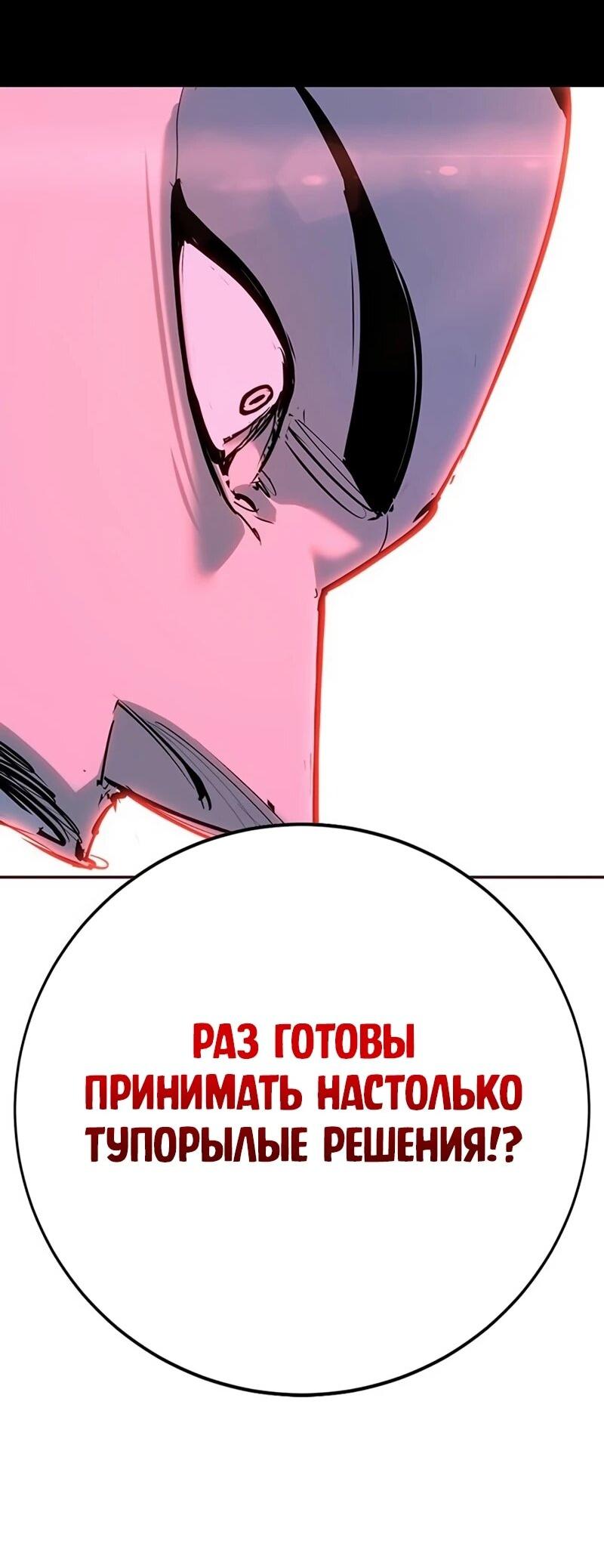 Манга Завоевание старшей школы: война с хулиганами - Глава 33 Страница 108