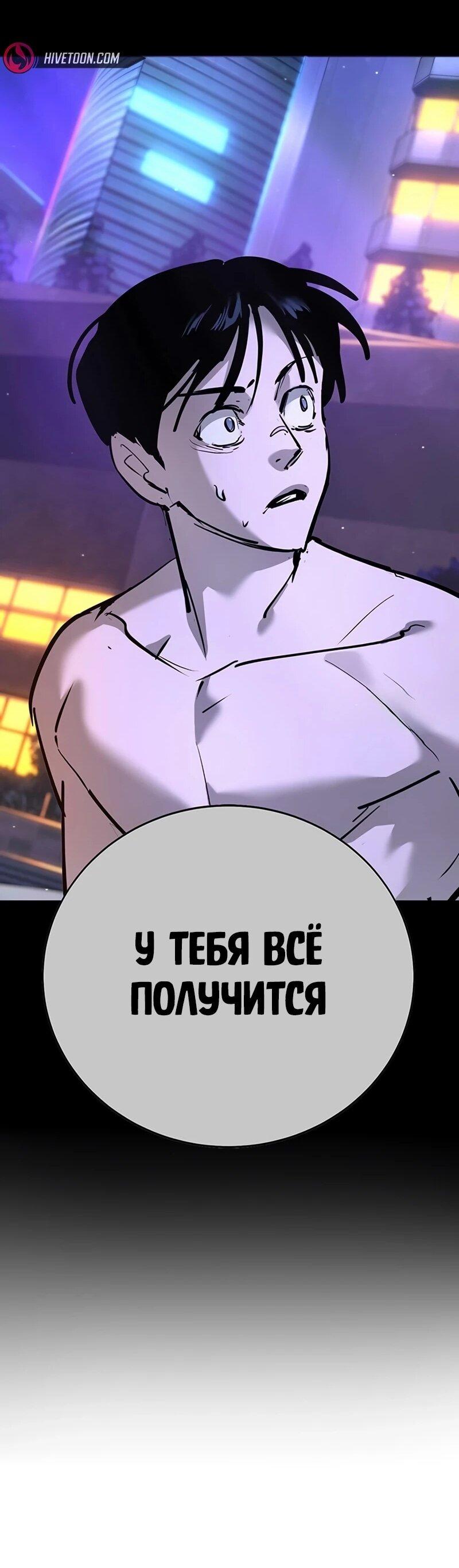 Манга Завоевание старшей школы: война с хулиганами - Глава 33 Страница 112