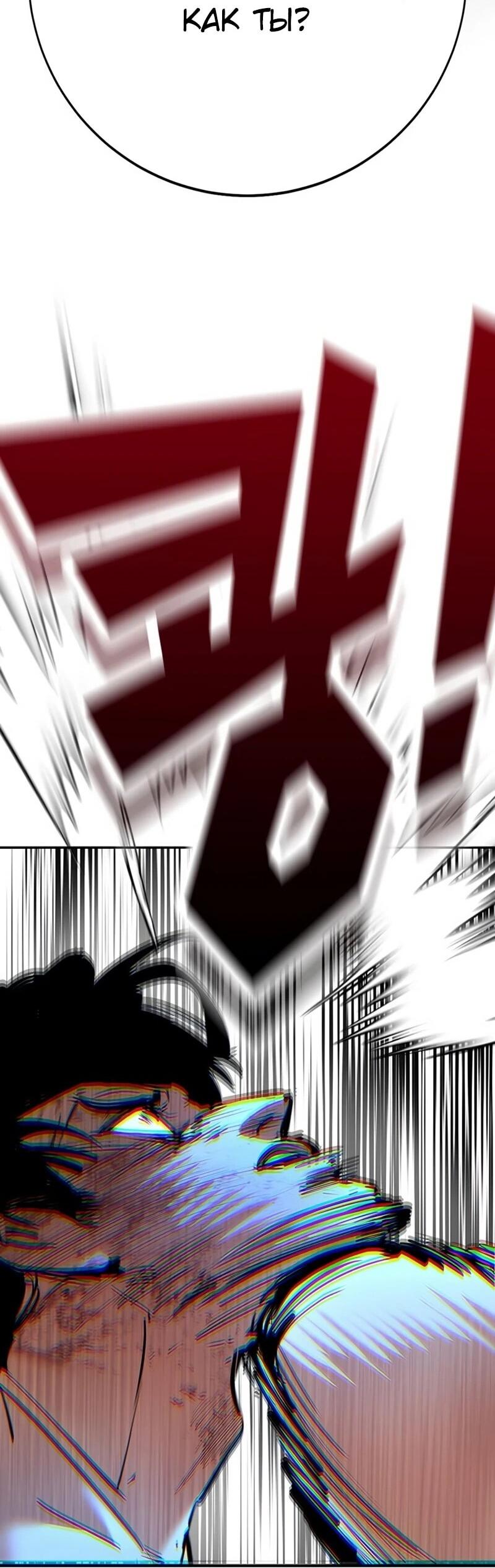 Манга Завоевание старшей школы: война с хулиганами - Глава 33 Страница 92