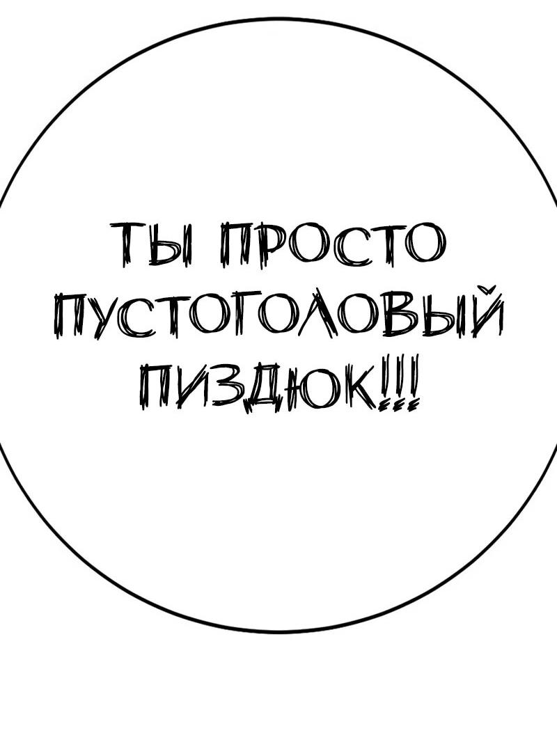 Манга Завоевание старшей школы: война с хулиганами - Глава 33 Страница 59