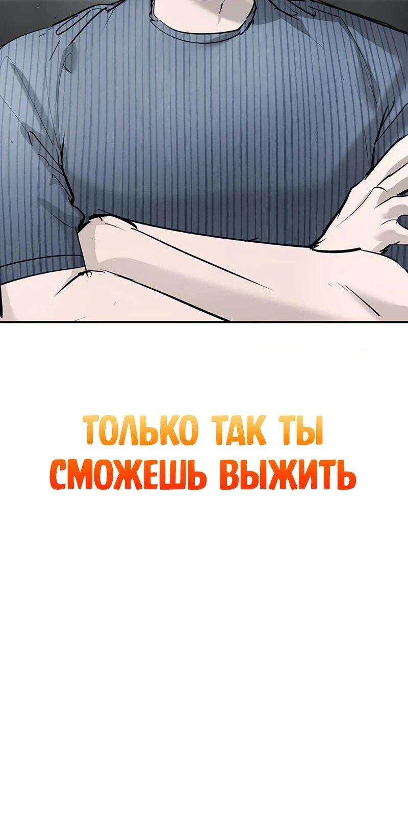 Манга Завоевание старшей школы: война с хулиганами - Глава 33 Страница 142