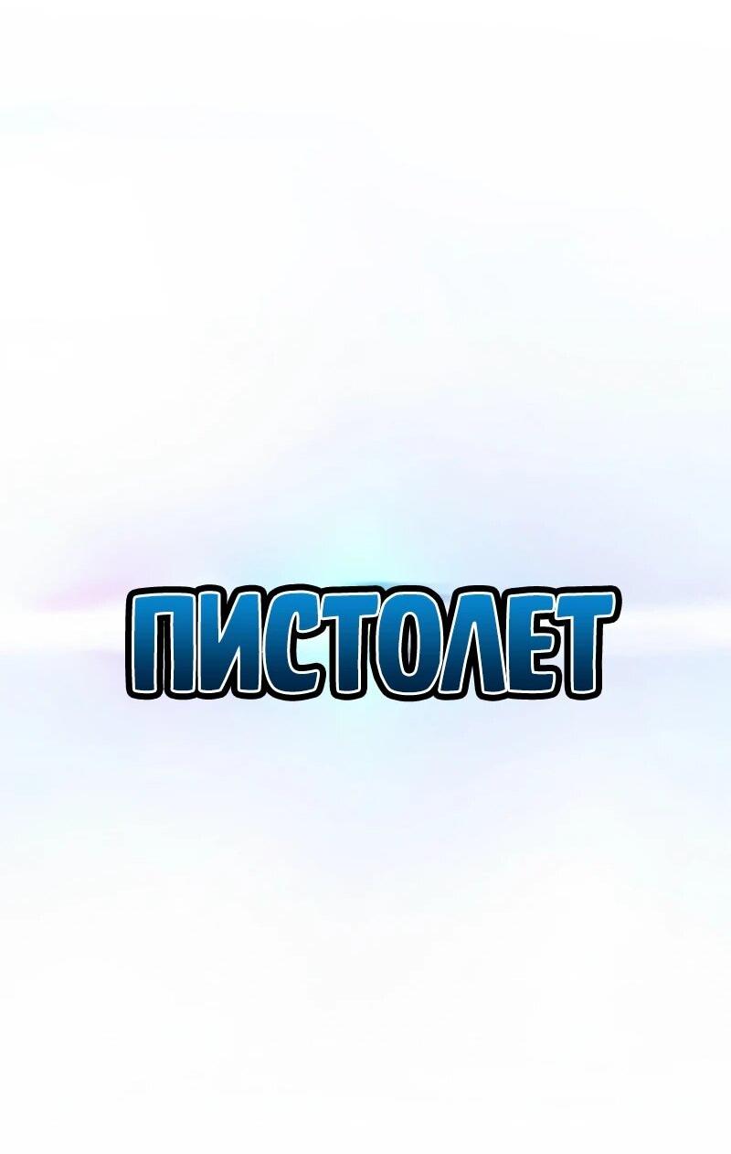 Манга Завоевание старшей школы: война с хулиганами - Глава 33 Страница 128