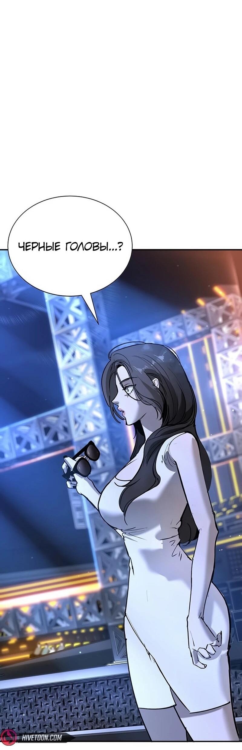 Манга Завоевание старшей школы: война с хулиганами - Глава 33 Страница 143