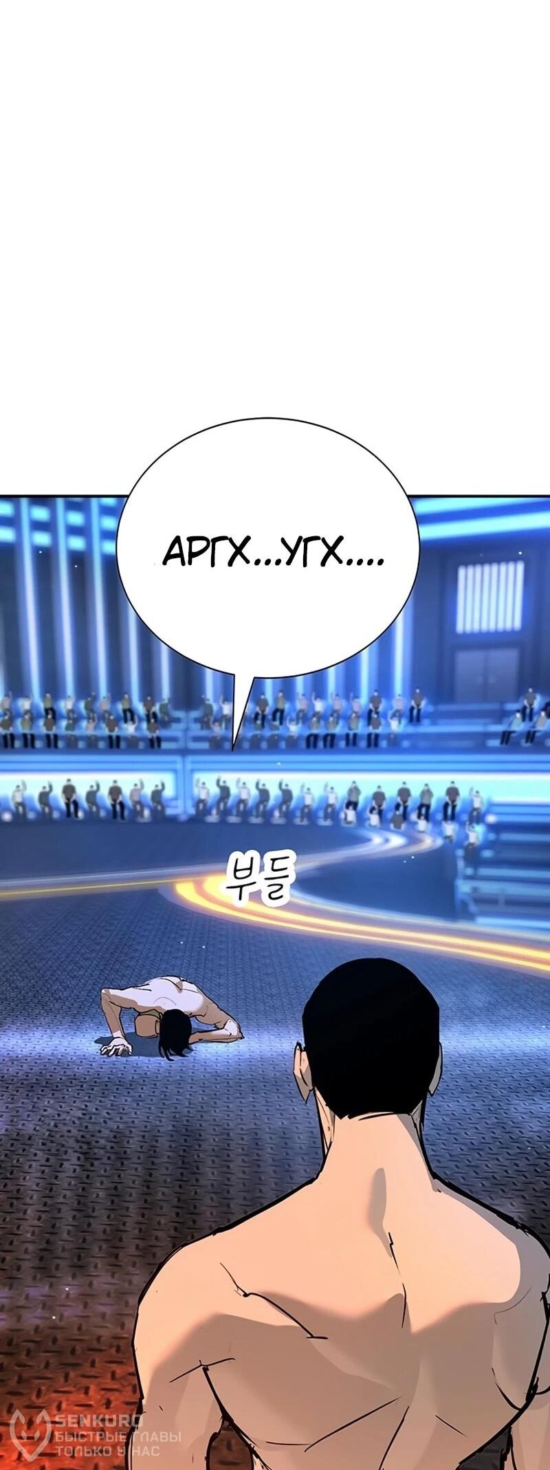 Манга Завоевание старшей школы: война с хулиганами - Глава 33 Страница 21