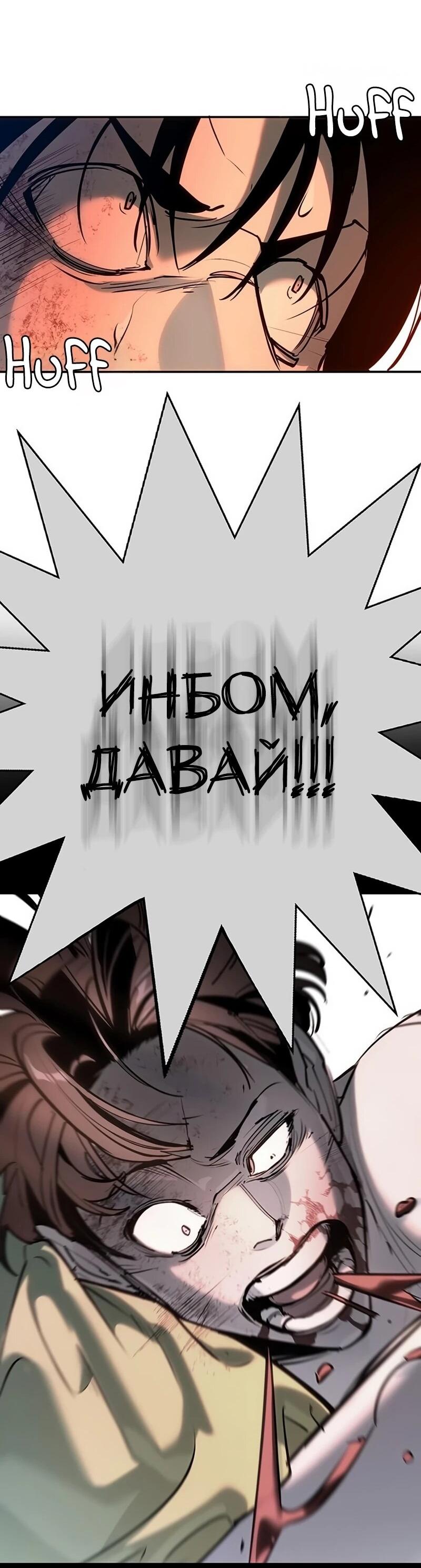 Манга Завоевание старшей школы: война с хулиганами - Глава 33 Страница 40