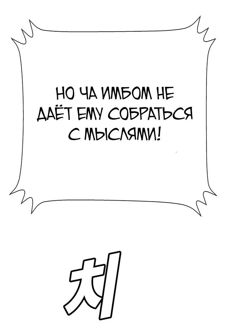 Манга Завоевание старшей школы: война с хулиганами - Глава 33 Страница 33