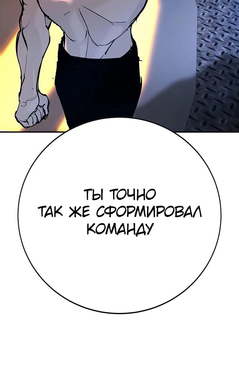 Манга Завоевание старшей школы: война с хулиганами - Глава 33 Страница 42