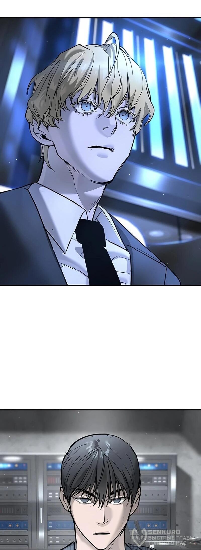 Манга Завоевание старшей школы: война с хулиганами - Глава 33 Страница 141