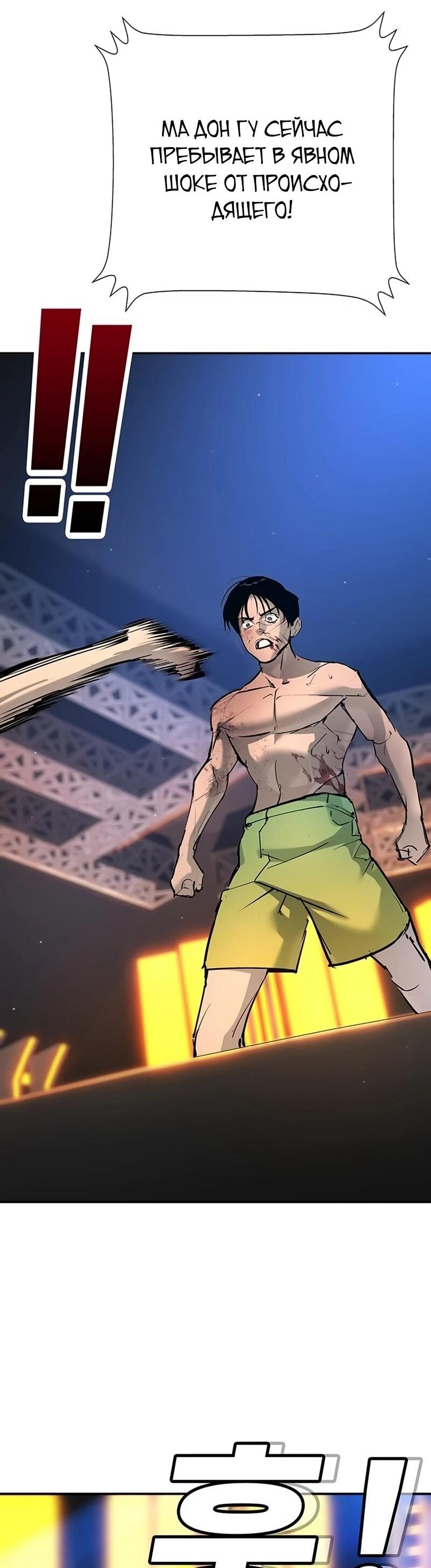 Манга Завоевание старшей школы: война с хулиганами - Глава 33 Страница 31