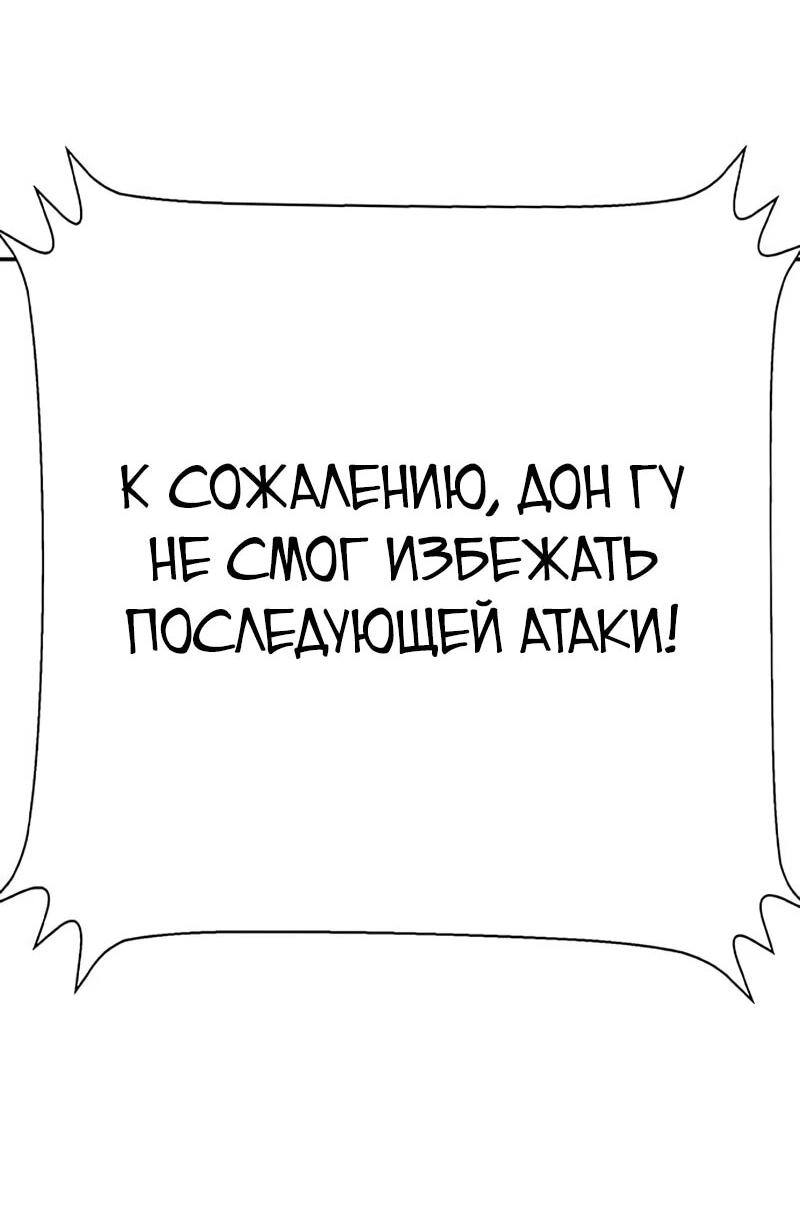 Манга Завоевание старшей школы: война с хулиганами - Глава 33 Страница 66