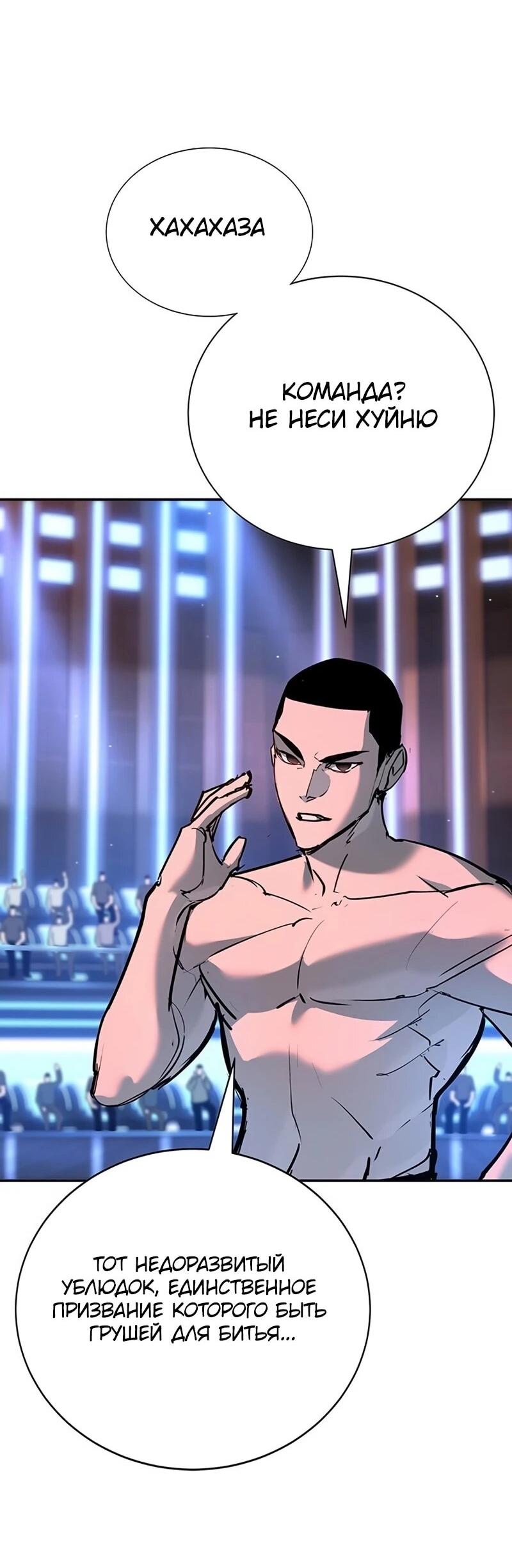 Манга Завоевание старшей школы: война с хулиганами - Глава 33 Страница 43