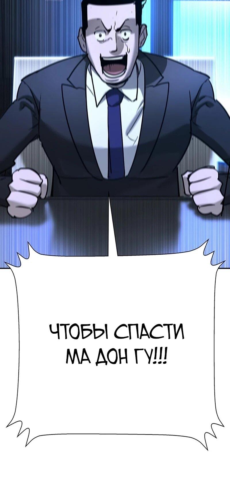 Манга Завоевание старшей школы: война с хулиганами - Глава 33 Страница 17